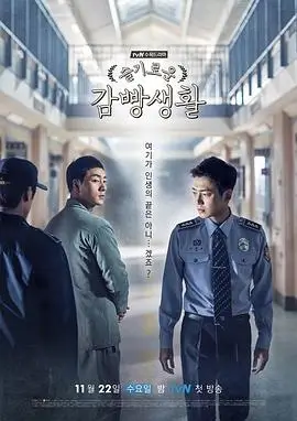 《大明王朝1566》经典海报